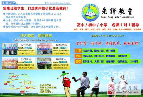 先鋒教育名師一對(duì)一輔導(dǎo) 匠心傳承，點(diǎn)亮未來